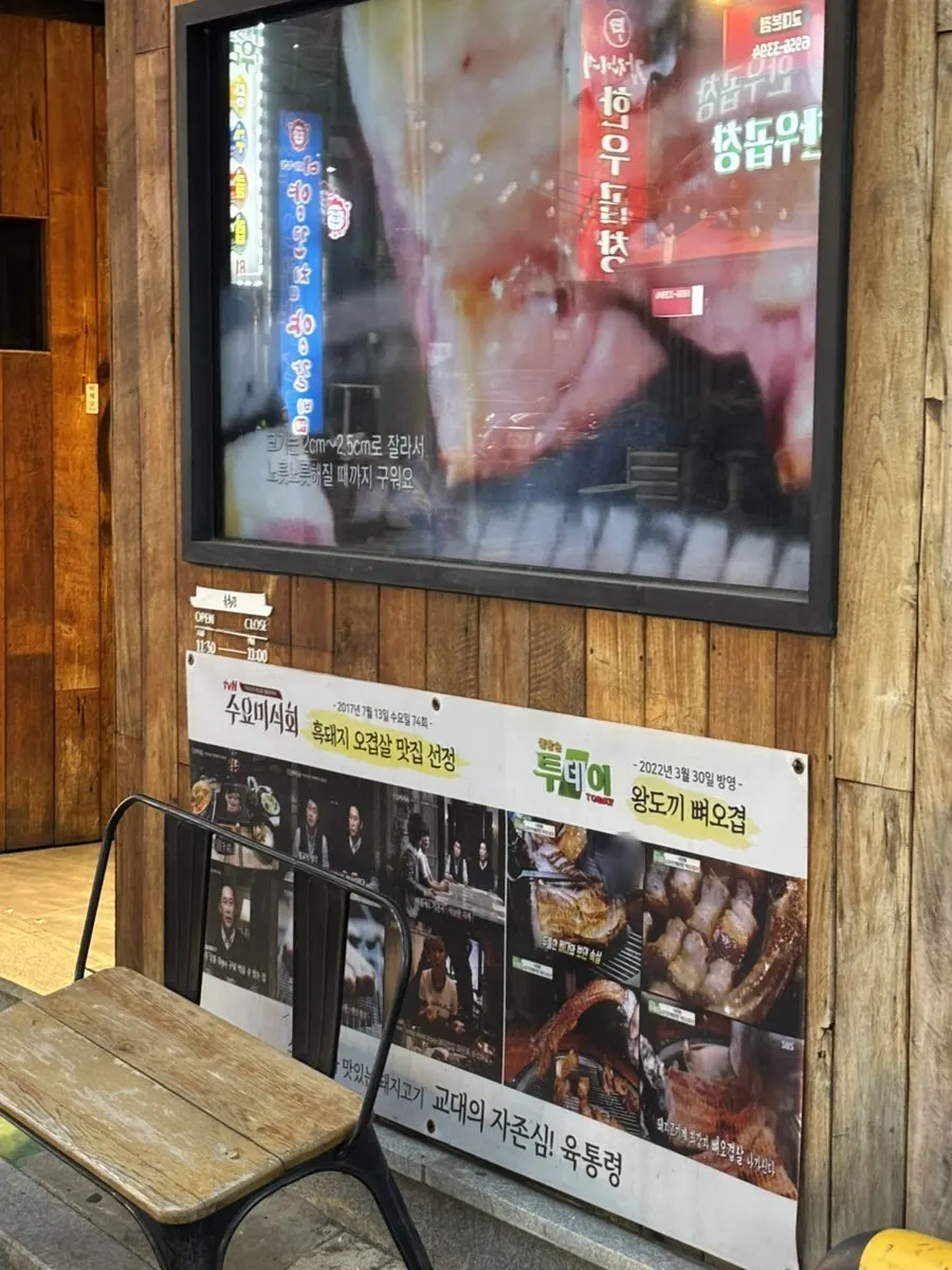 육통령 교대직영점 외관 간판