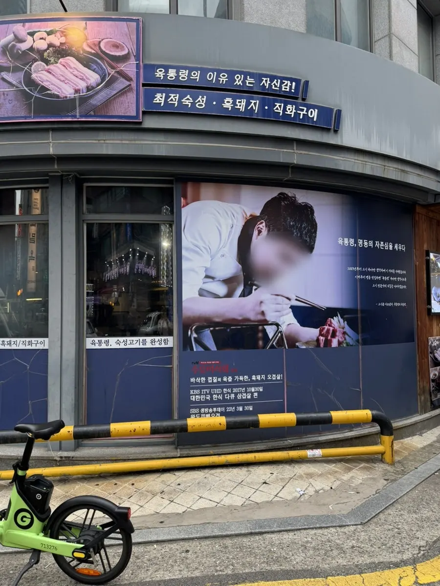 ユクトンリョン教大直営店の店舗外観