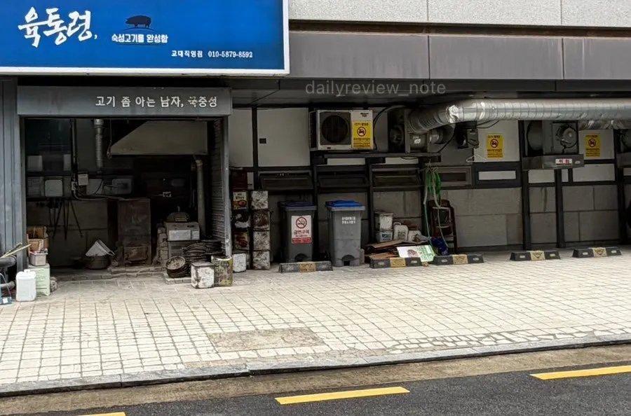육통령 교대직영점 매장 뒤편 주차 공간
