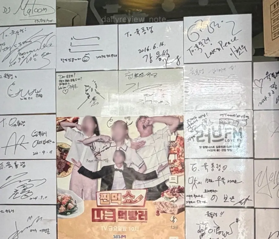 매장 내부에 붙은 연예인 사인