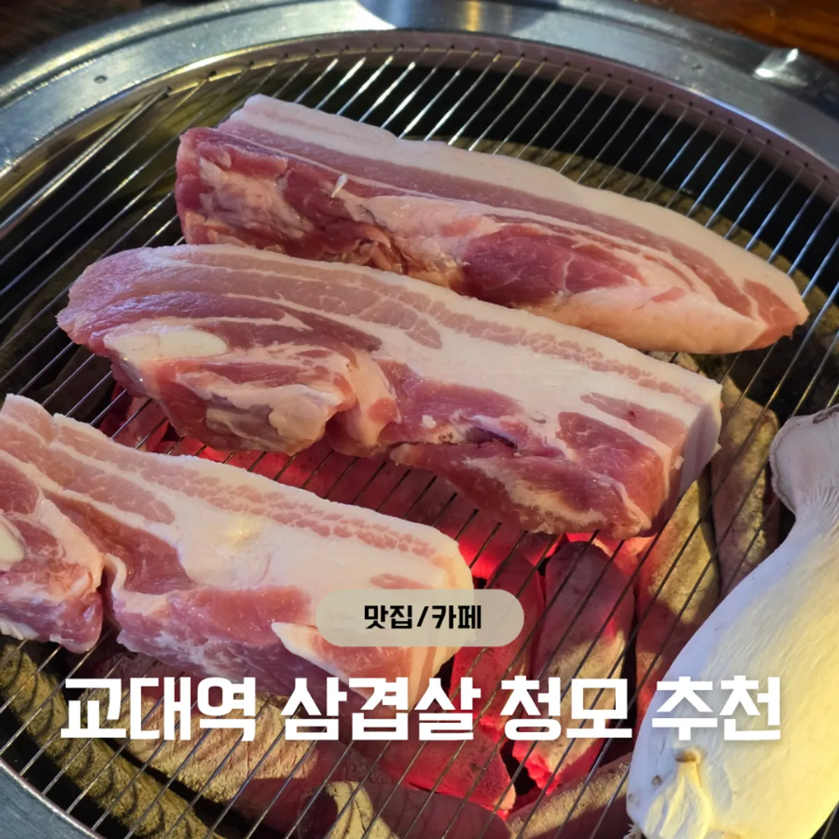 Yuk Tongryeong Gyodae Direct Store signature photo