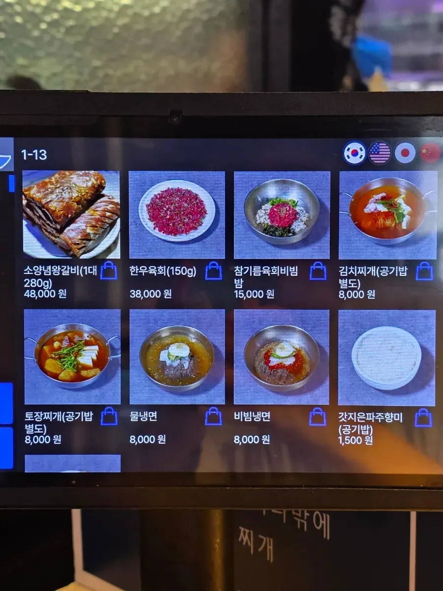 Yuk Tongryeong Gyodae Direct Store menu board