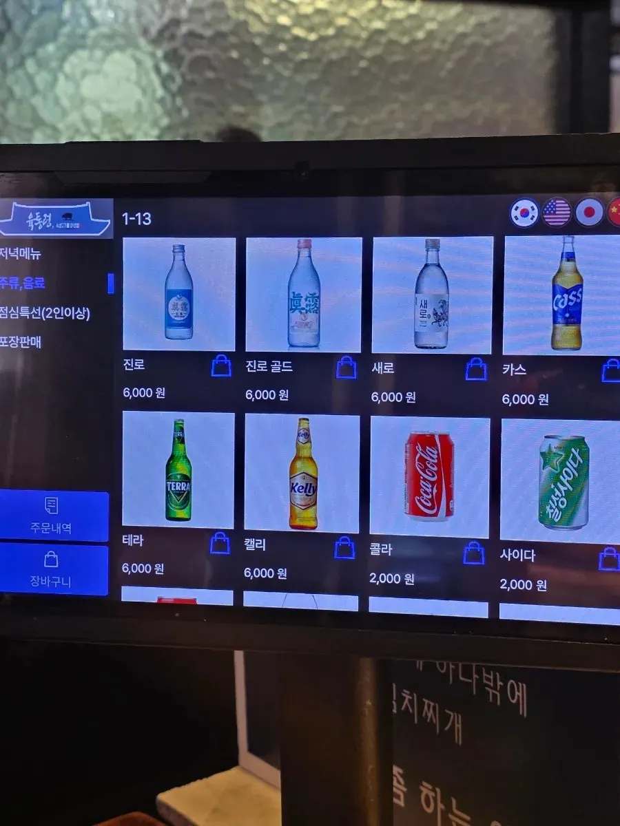Menu board with Korean pork dishes and prices