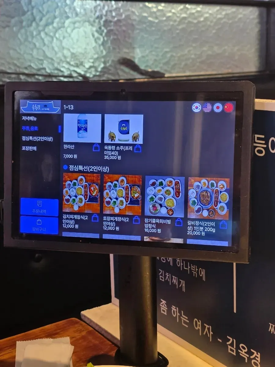 Drinks menu board