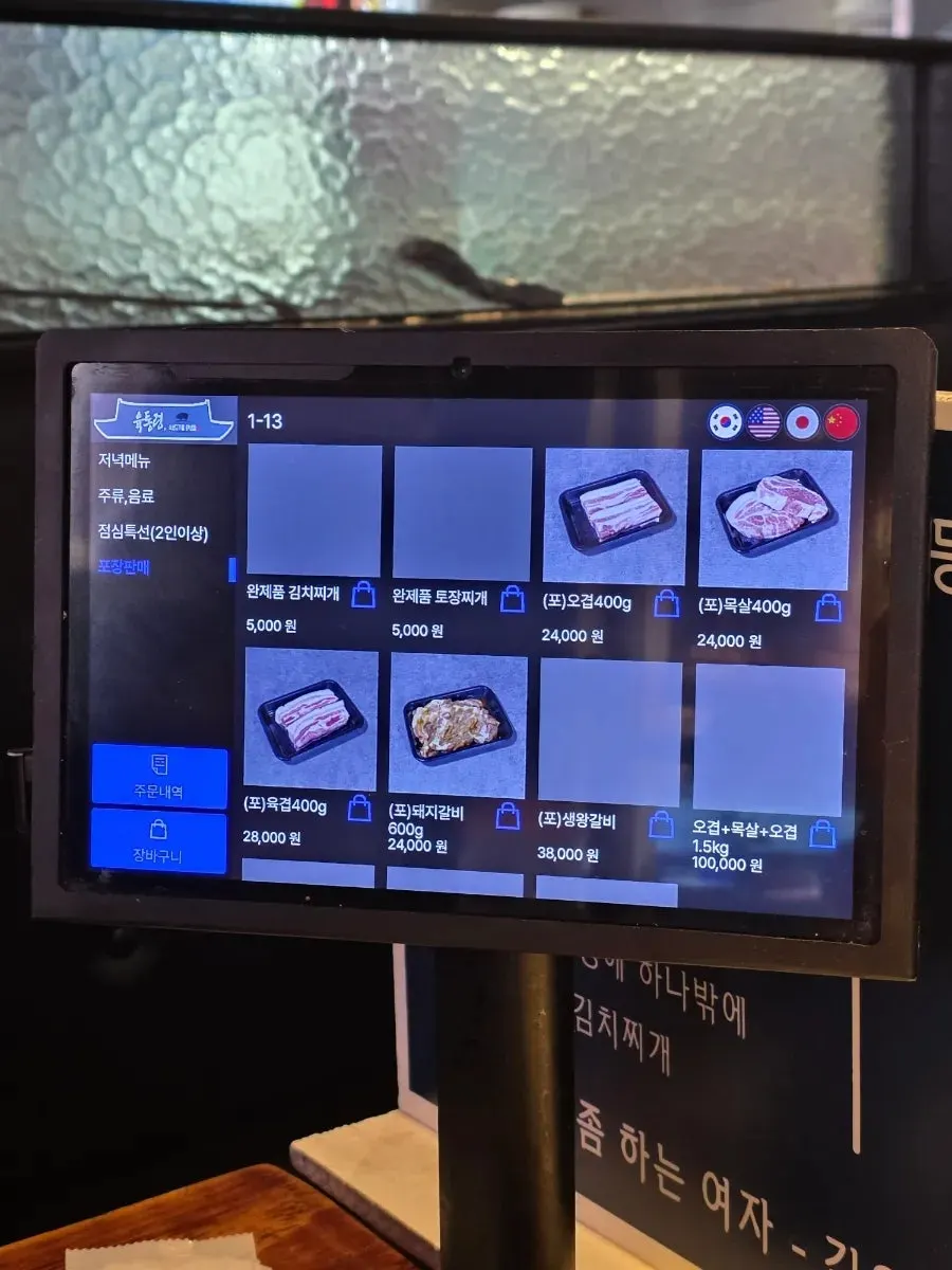 Menu listing types of draft beer