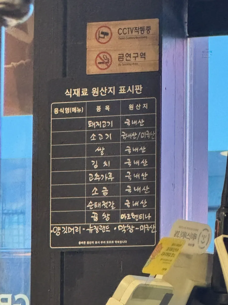 육통령 명동본점 매장과 식재료 관련 안내