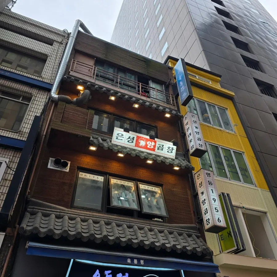 The building shared by Yuktongnyeong and Eunseong Yangopchang