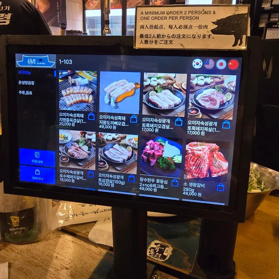 Table order screen at Yuktongnyeong Myeongdong Main Branch