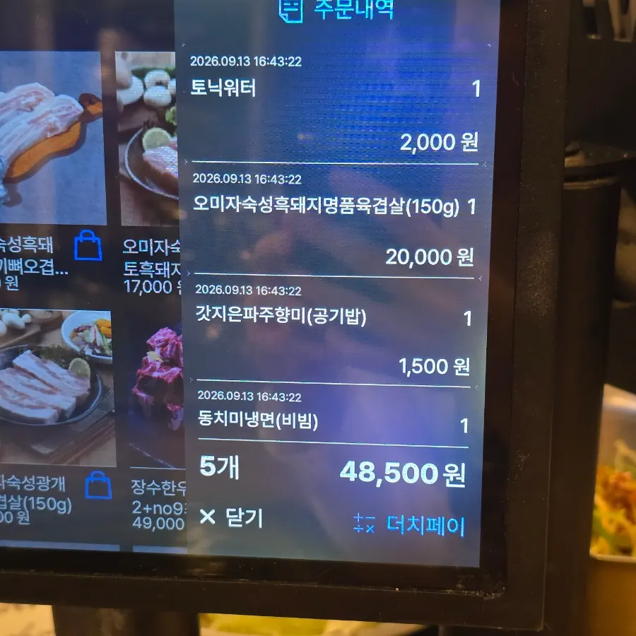 Table set before ordering at a Korean grill restaurant