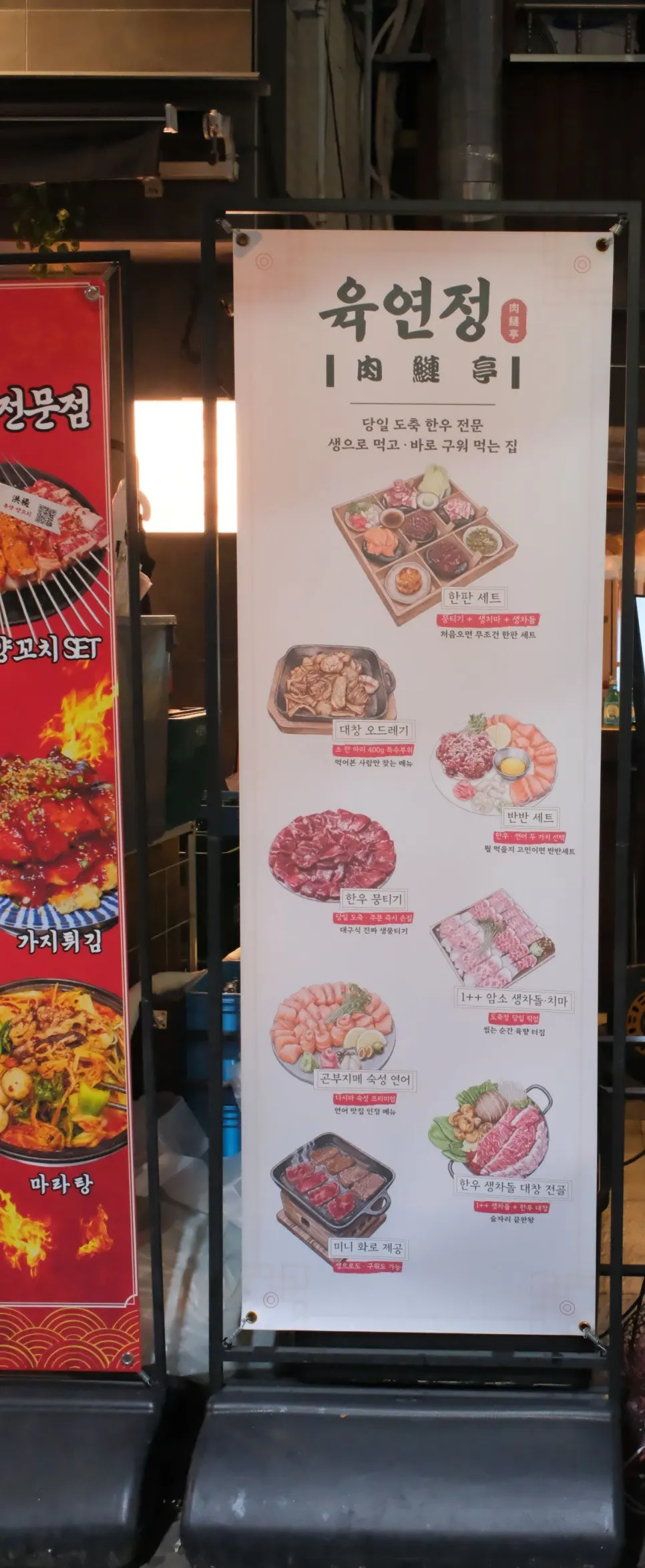 교동 골목에 자리한 육연정 교동점 외관