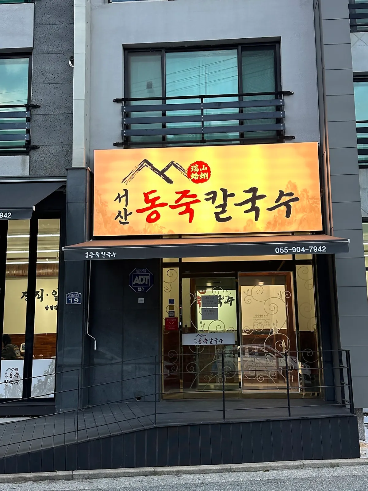 A bowl of dongjuk kalguksu at Seosan Dongjuk Kalguksu