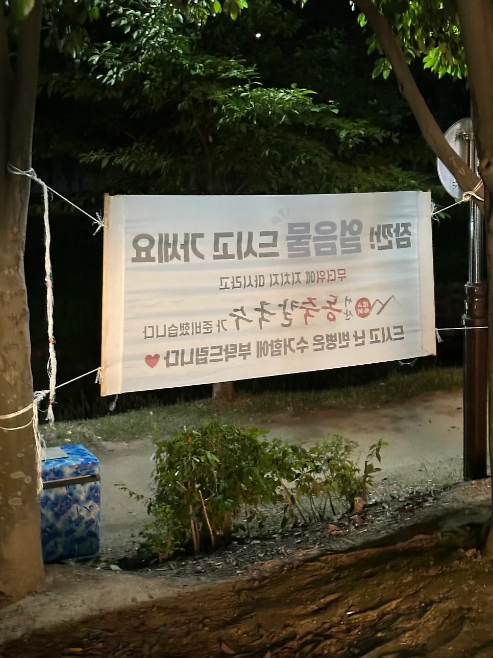 Waitlist at Seosan Dongjuk Kalguksu