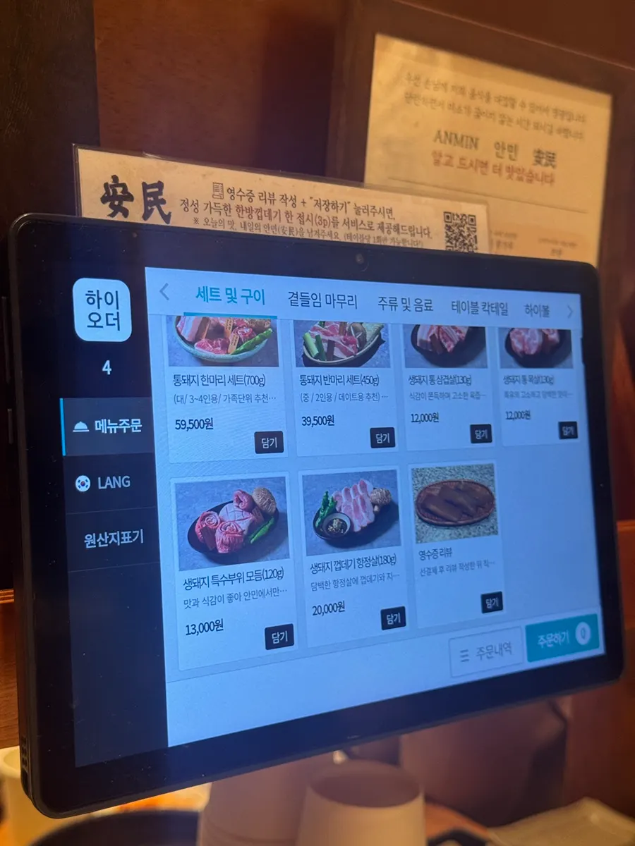 안민 율하 메뉴판