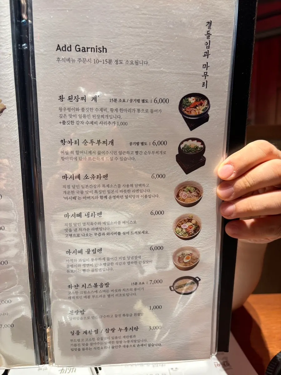 숯불 화로가 놓인 테이블