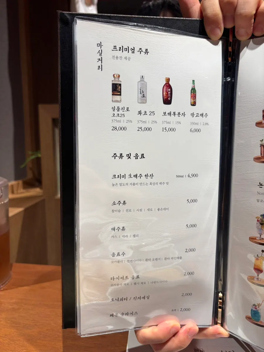 고기 메뉴판