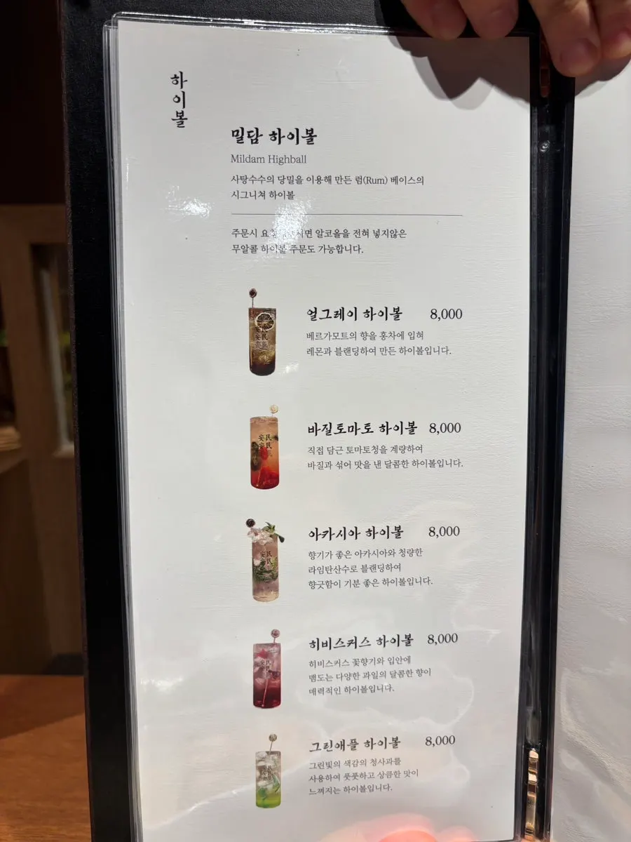 안민 율량 메뉴판