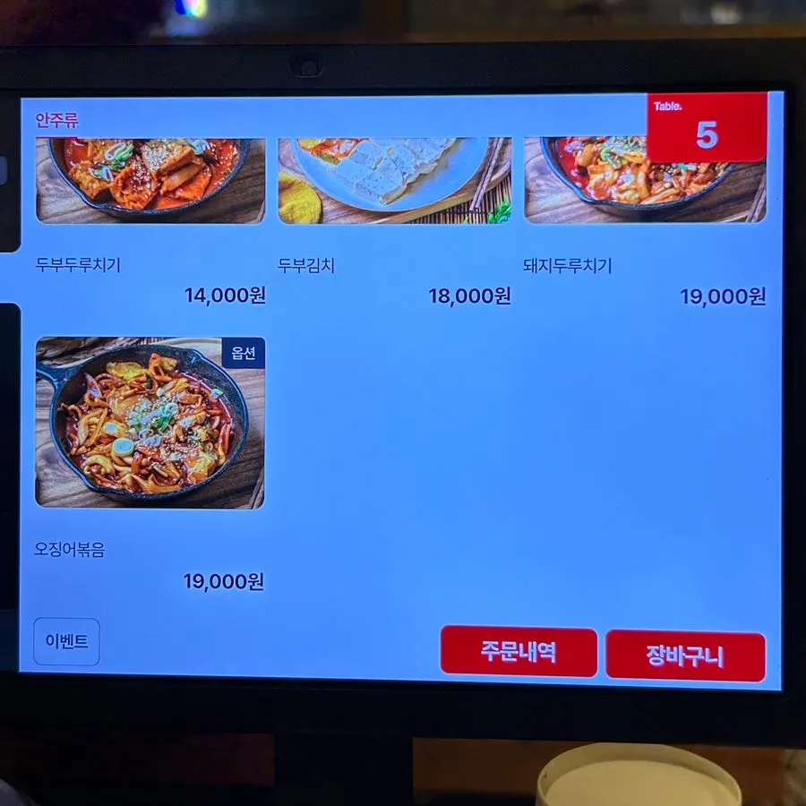 옛날돈가스 치즈돈가스 각기우동 메뉴