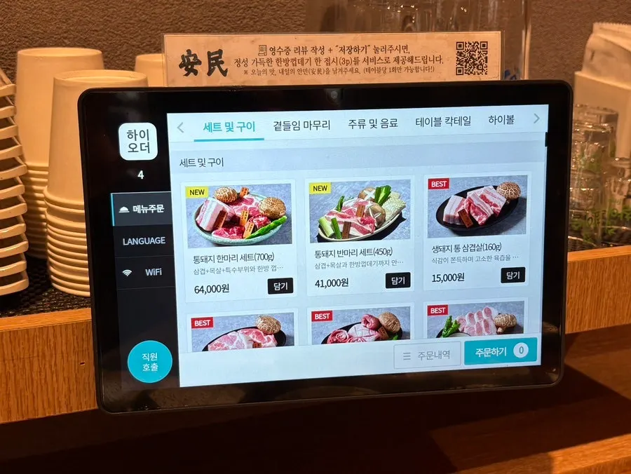 Tablet ordering device placed at the table