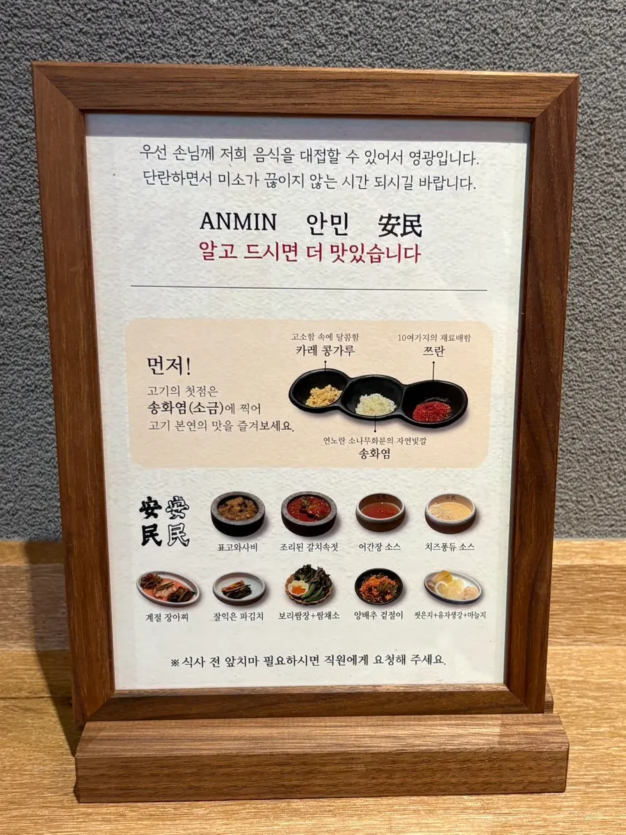 Set of 7 sauces including pine pollen salt and cumin