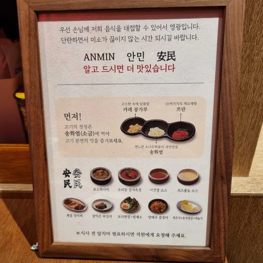 기본 찬이 차려진 안민 율량 한상차림