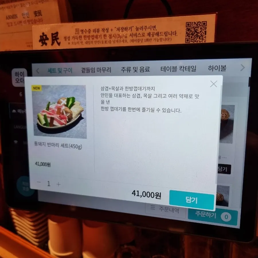 무알콜 칵테일과 통돼지 반마리 세트 상차림