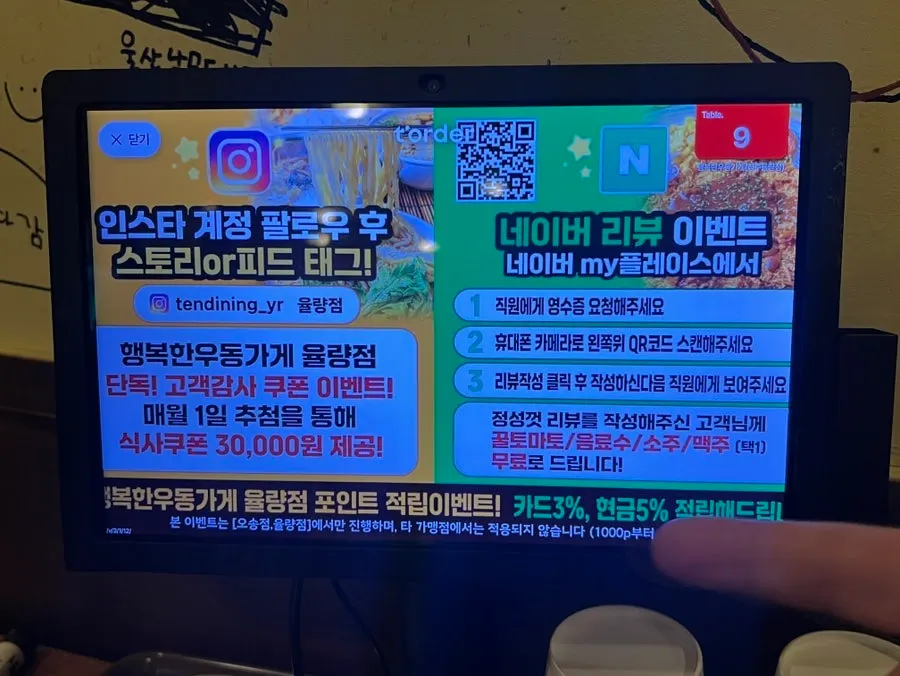 Hangover udon menu information