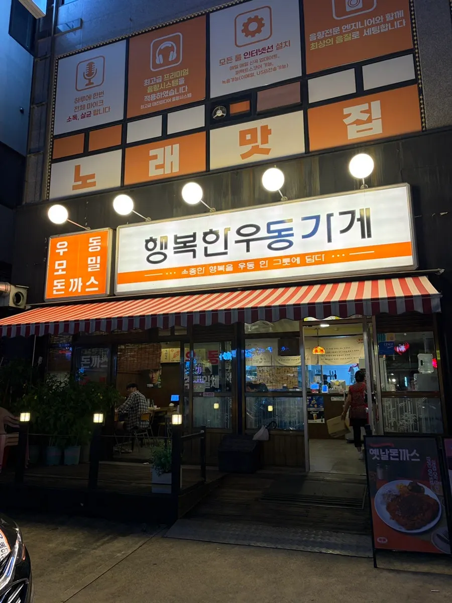 Guide to visiting the Yullyang-dong food street