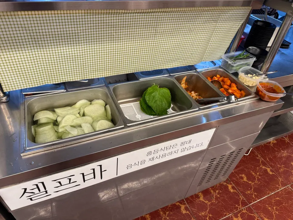 오이 깻잎 김치가 준비된 셀프바