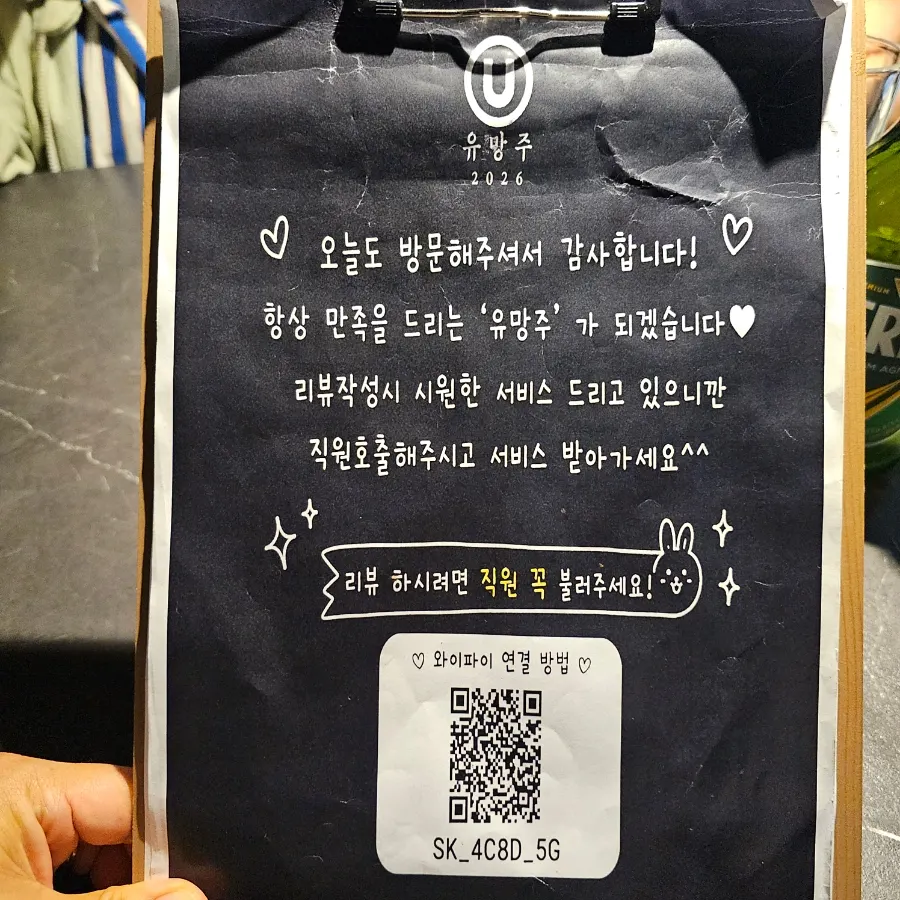 Review event notice at Yuumangju Seomyeon Branch