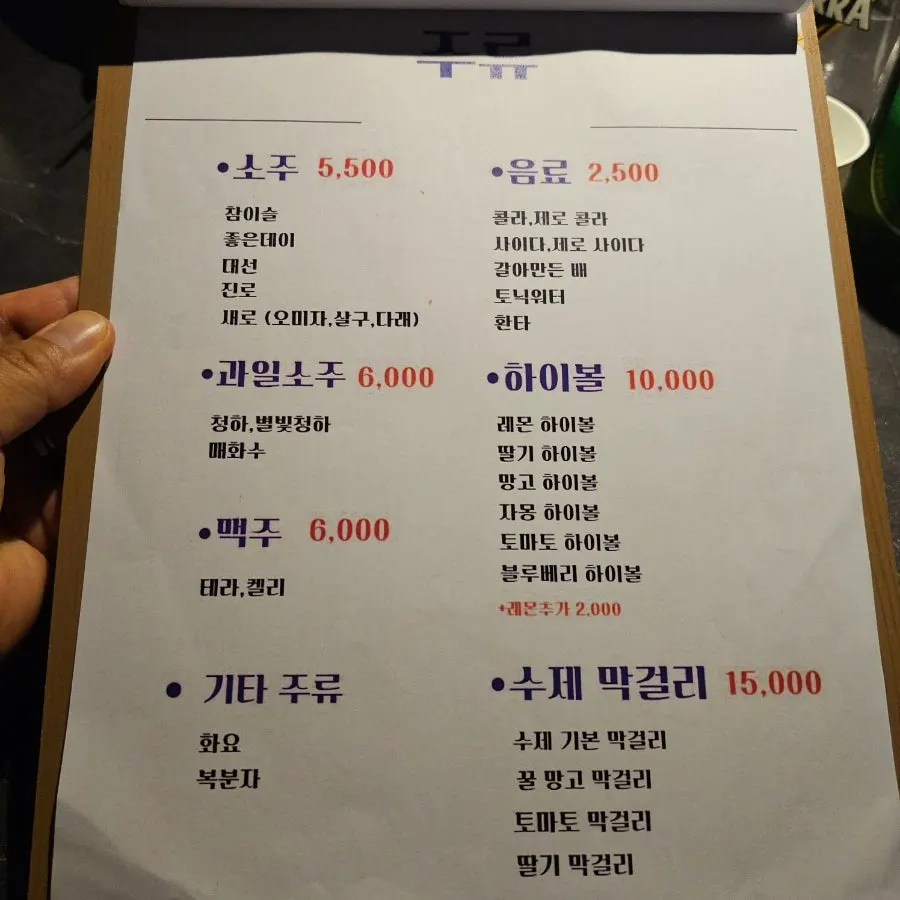 Menu board with pancakes and bingsu at Yuumangju Seomyeon Branch