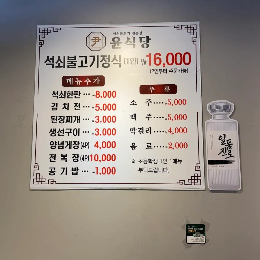 Sign explaining how to request extra side dishes