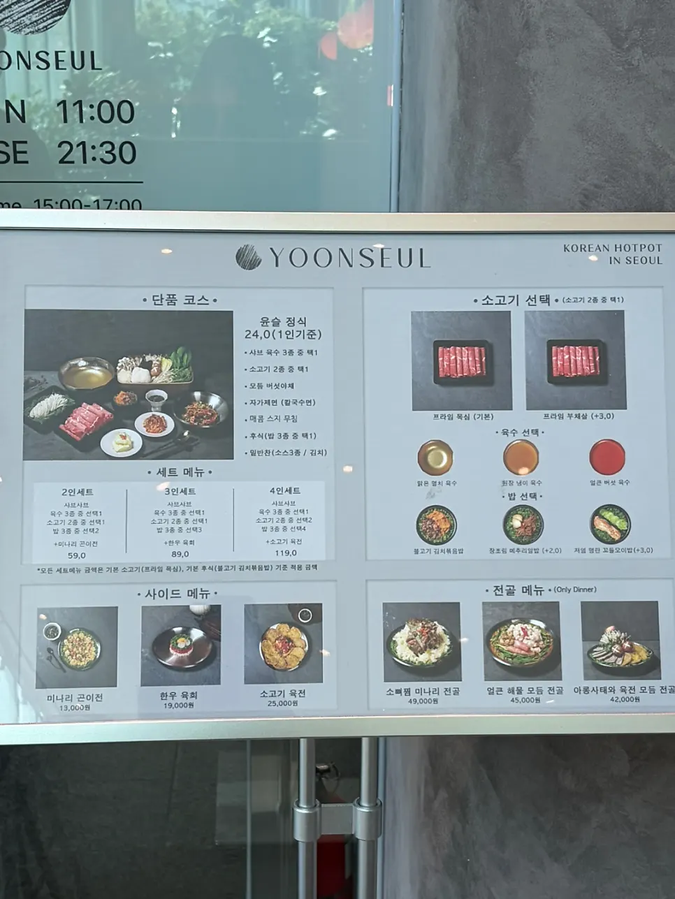 Yunseul shabu-shabu menu for choosing broth and meat