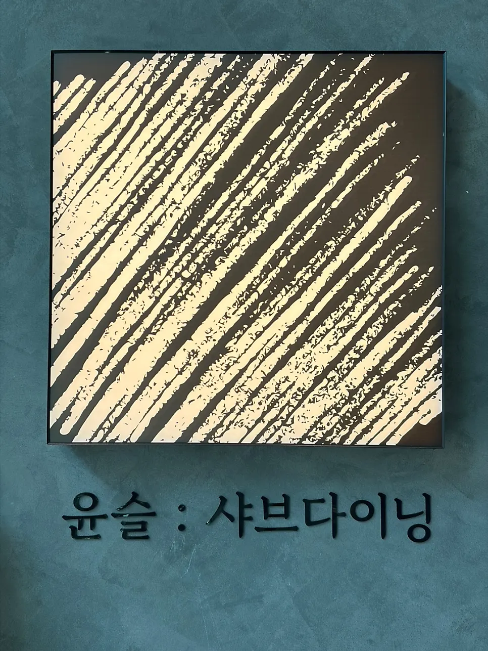 Table at Yunseul after finishing the meal