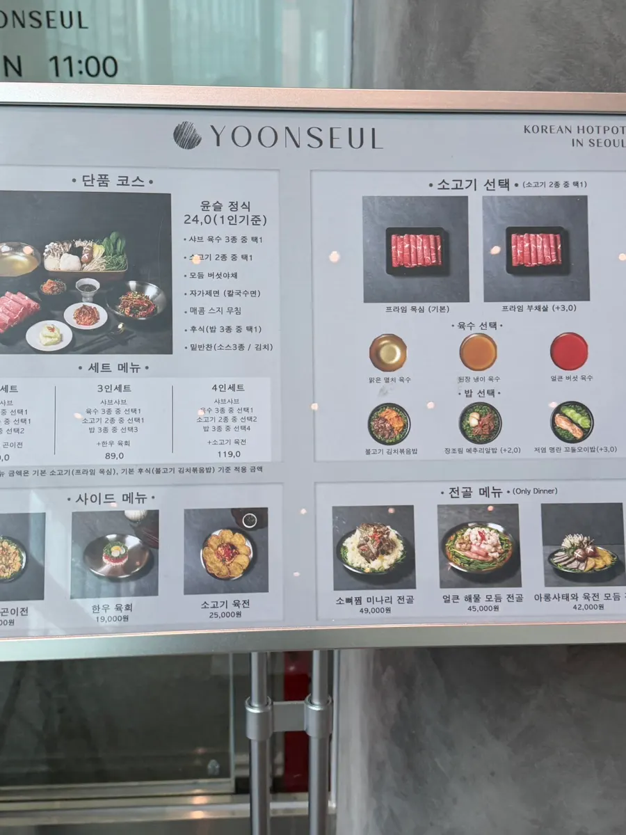 Yunseul's Korean-style shabu-shabu menu board