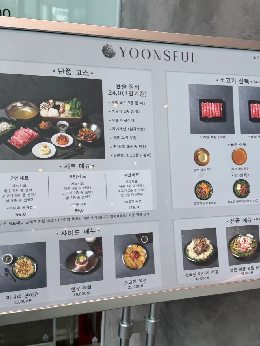 Menu listing for jeongol and shabu-shabu at Yunseul