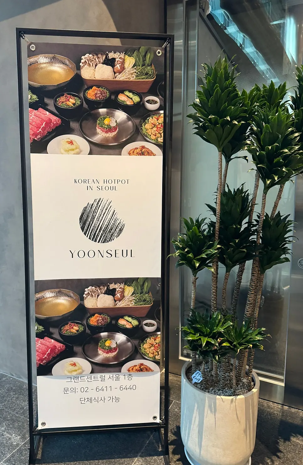 Atmosphere outside the entrance of Yunseul Seoul Station branch