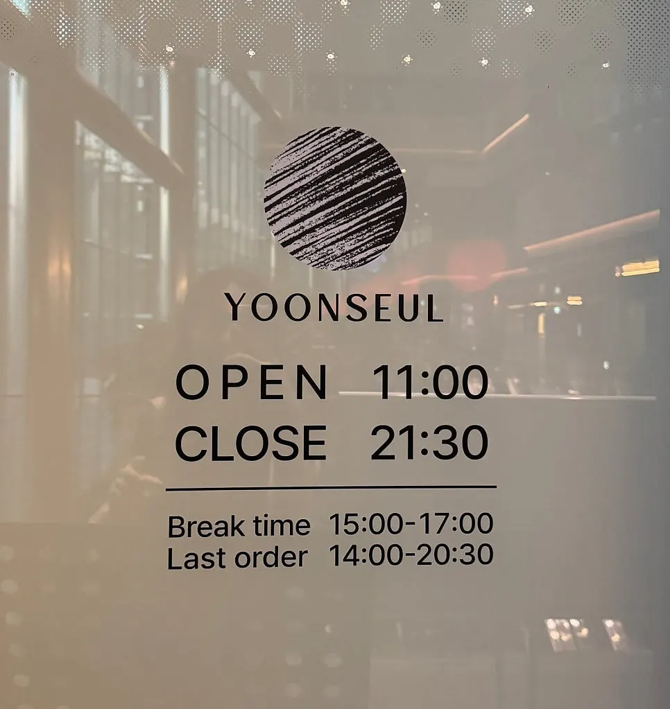 Signage at Yunseul's entrance