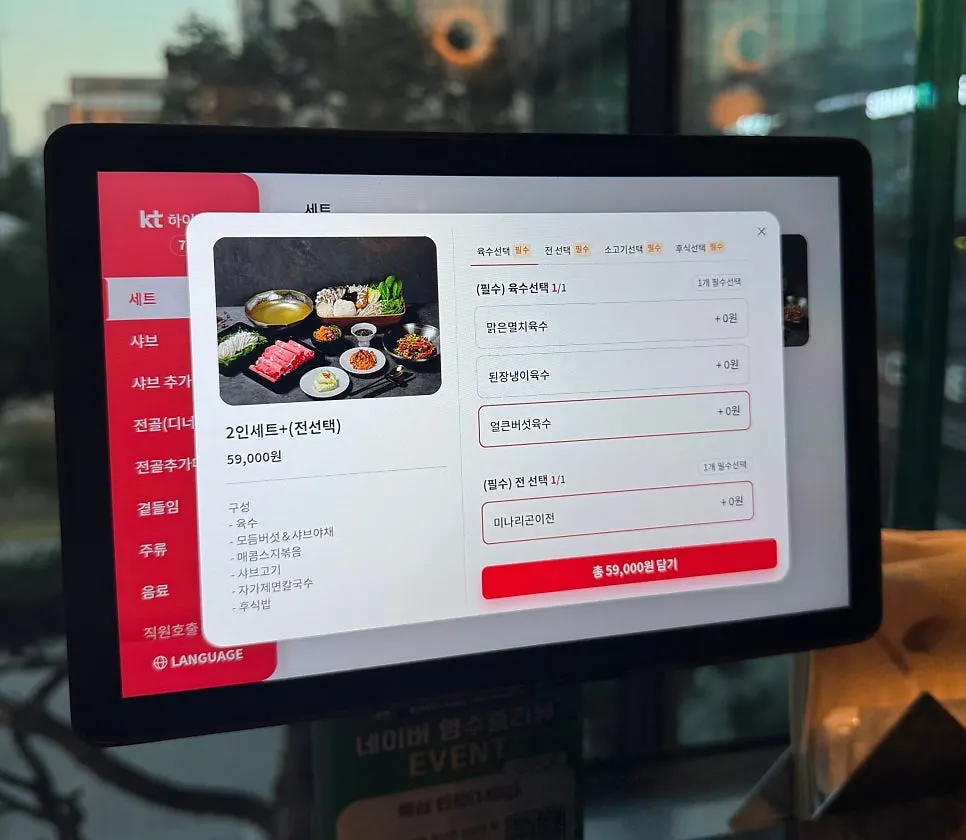 Yunseul's set-for-two menu