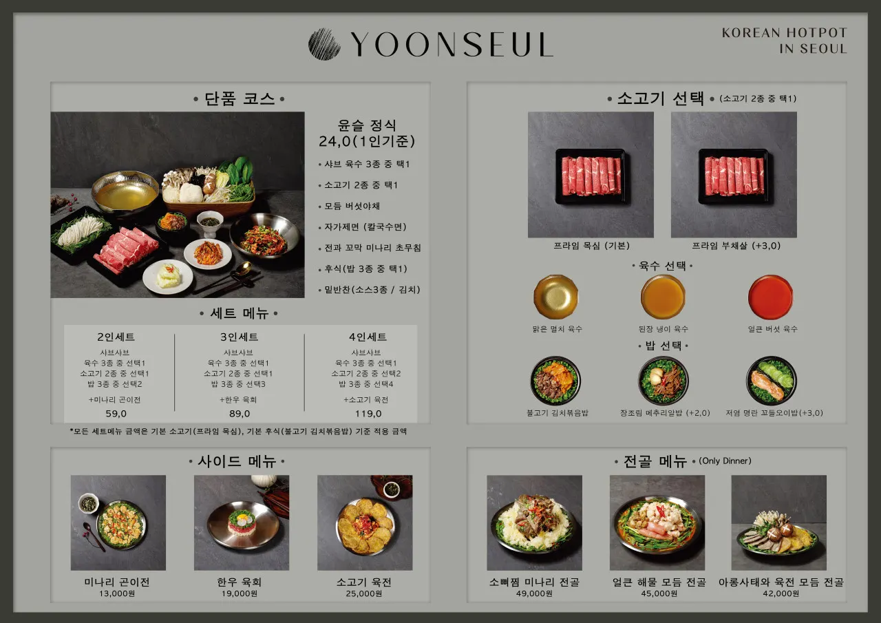 Yunseul set menu board
