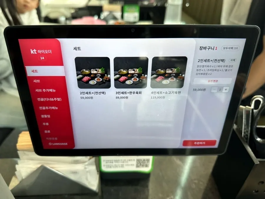 Menu guide at Yunseul's Seoul Station location