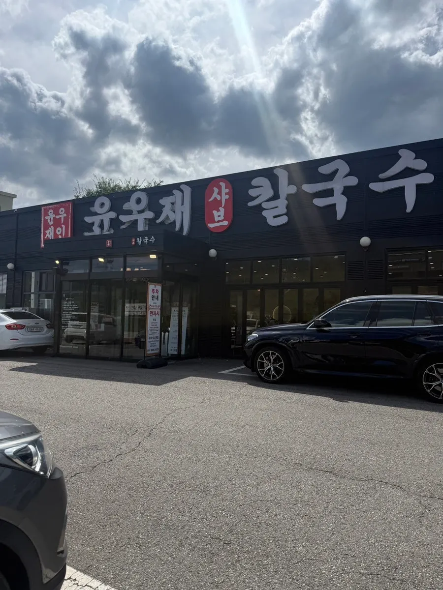 Dedicated parking lot in front of the restaurant