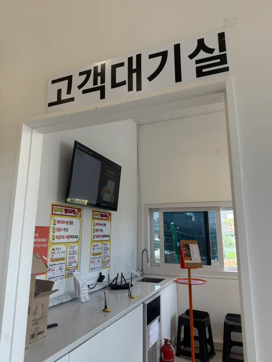 Separate waiting area inside the restaurant