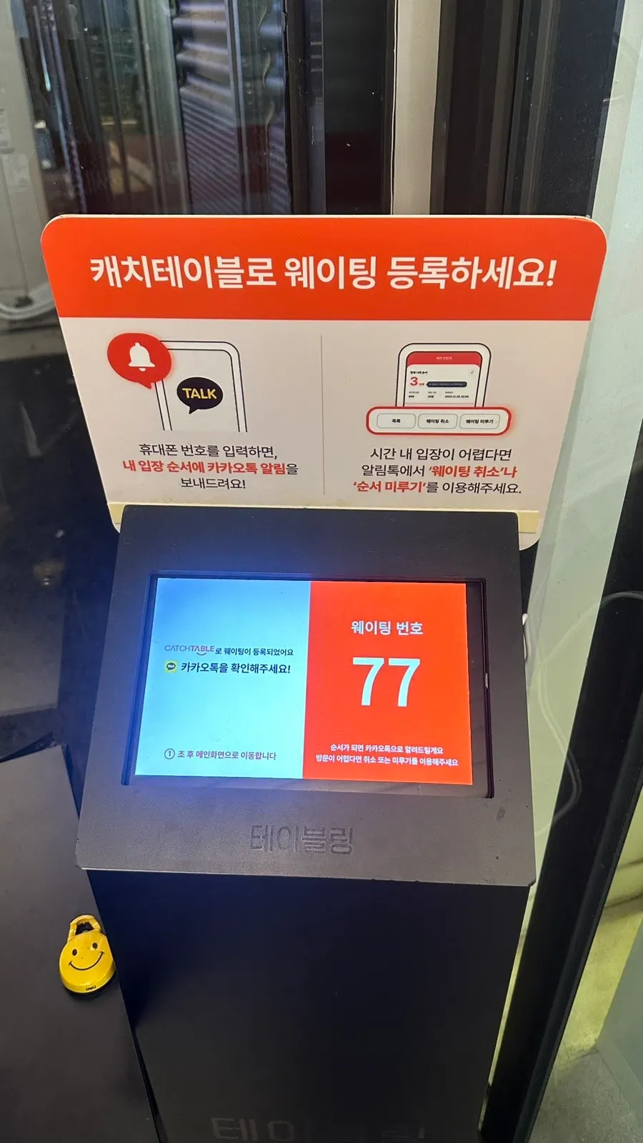 고기동 윤우재 매장 외관