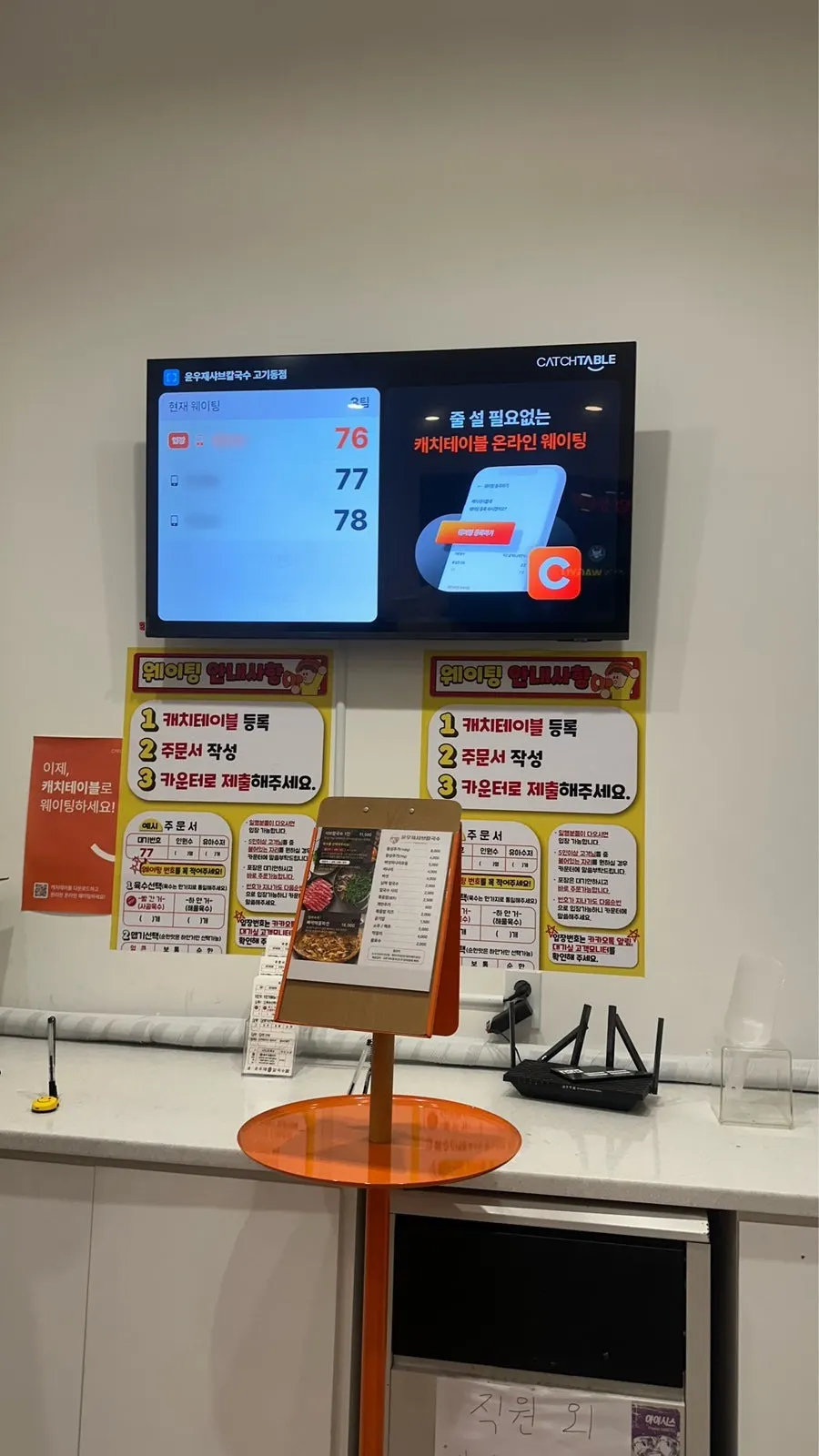 매장 한쪽에 마련된 웨이팅 대기 공간