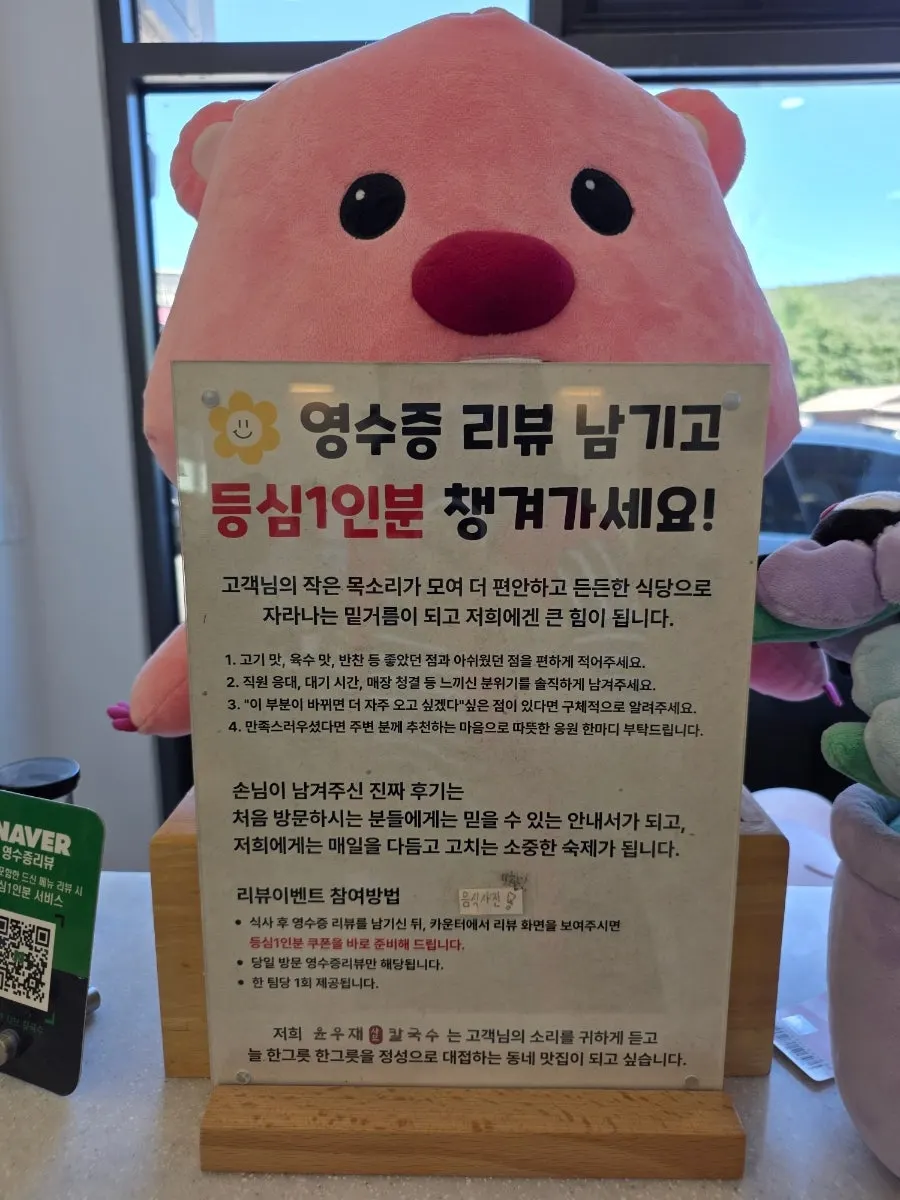 윤우재 고기동점 영수증 리뷰 안내