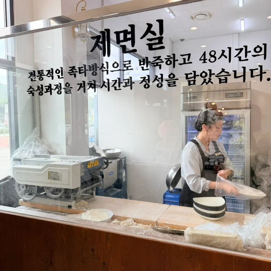 Sign about 48-hour aging and the self-made noodle room