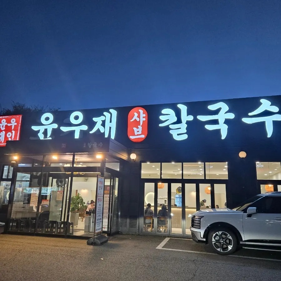 Table view of shabu-kalguksu at Yun Ujae Gogidong Branch