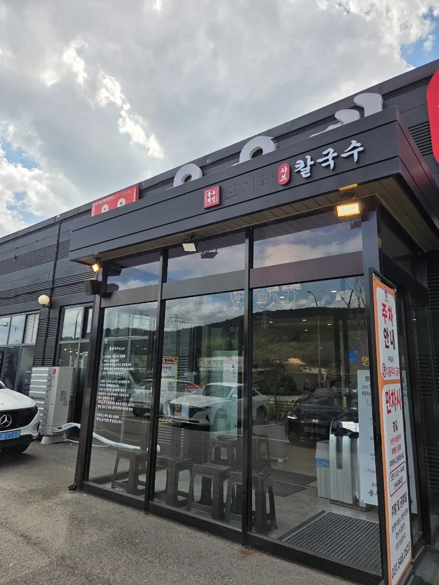 Parking space in front of Yun Ujae Gogidong Branch