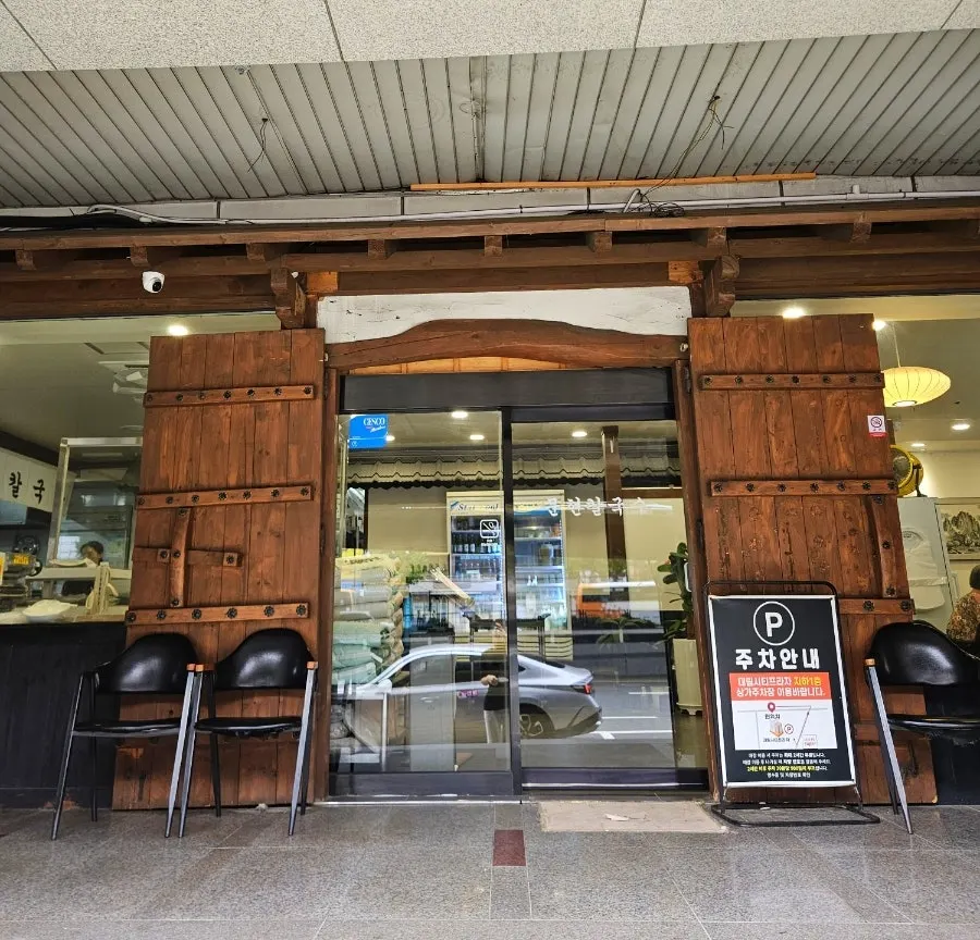 Hanok-style wooden gate entrance at Yunujae Munhyeon Shabu Kalguksu