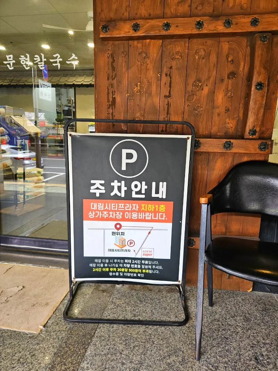 Entrance to the Yunujae storefront inside Daerim Munhyeon City Plaza